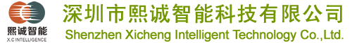 Shenzhen Xicheng Intelligent Technology Co.,Ltd.