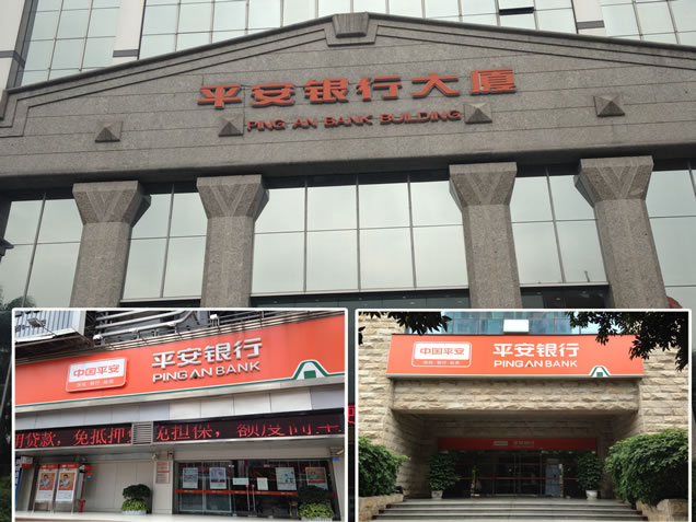 Shenzhen Ping An Bank weak systems engineering